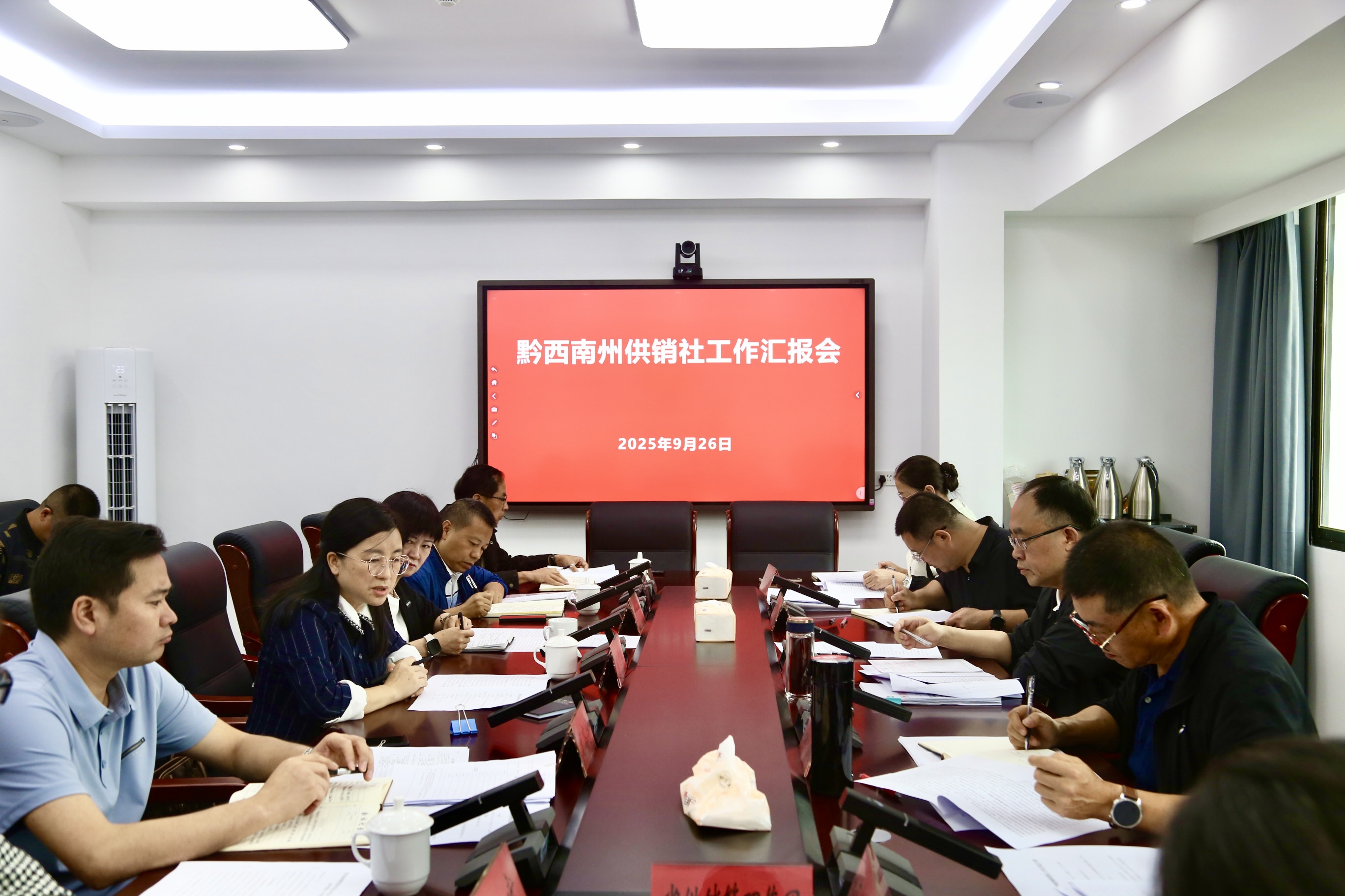 省供销社召开座谈会听取黔西南州社工作情况汇报