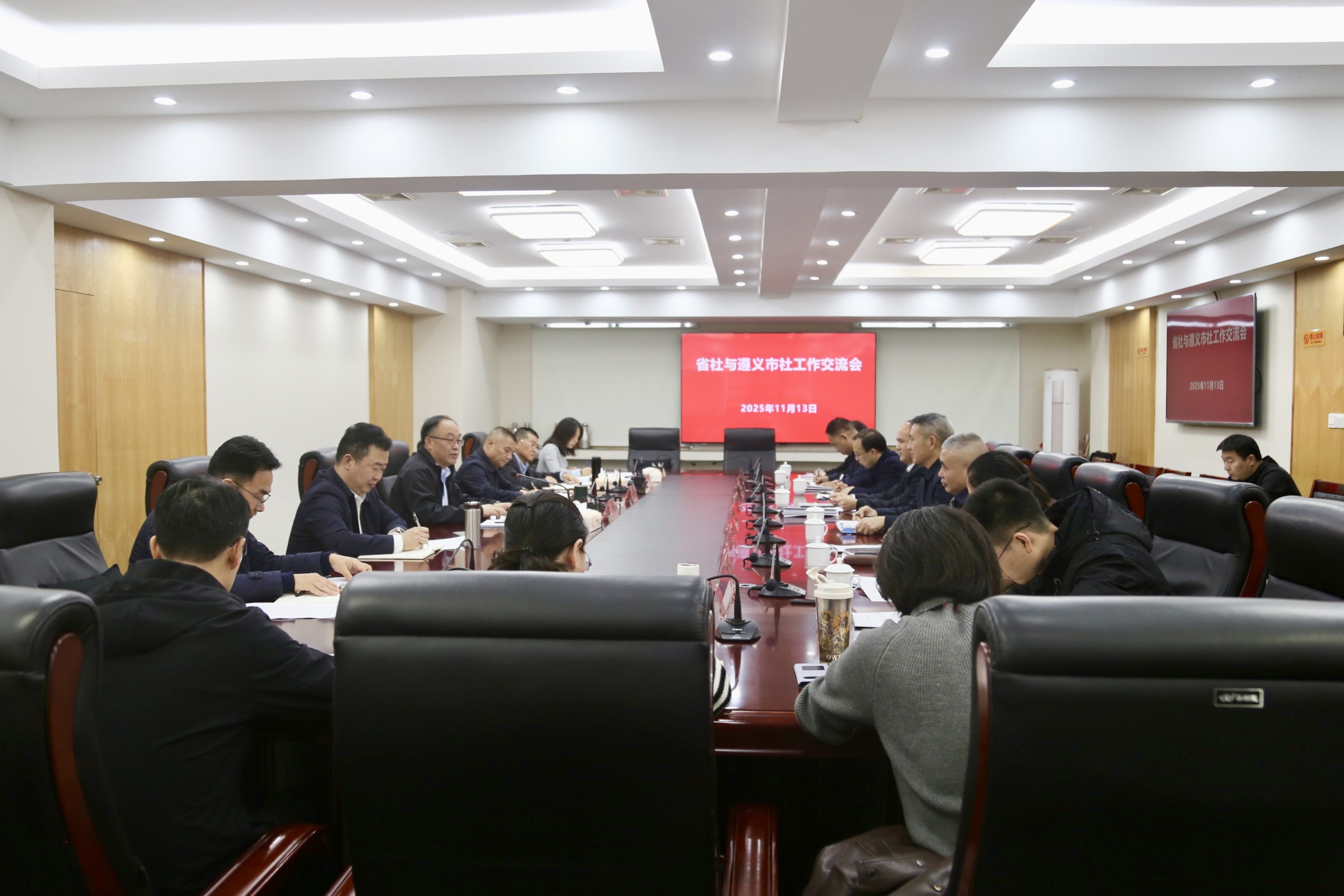 省供销社与遵义市社召开工作交流会