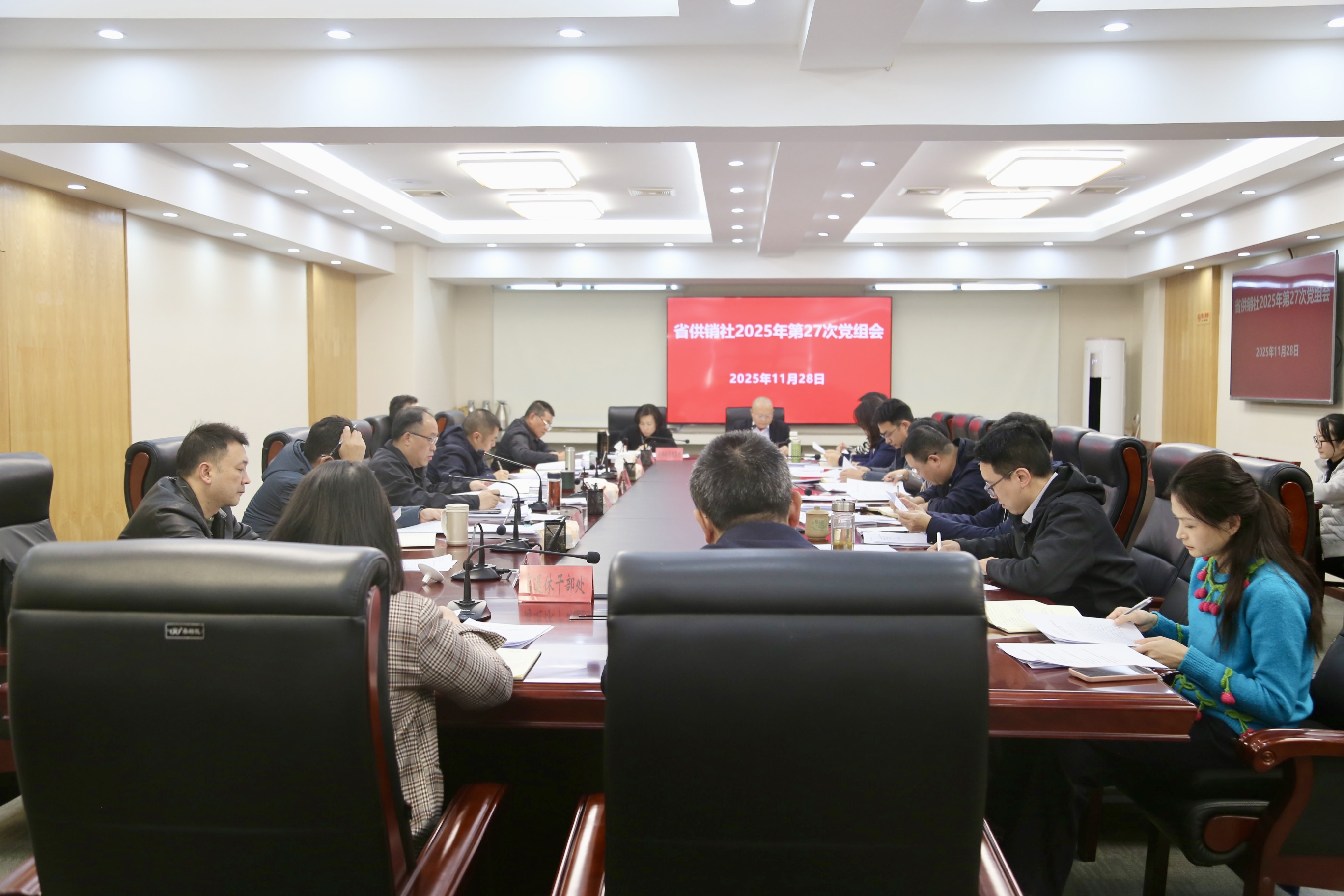 省供销社传达学习贯彻中华全国供销合作社第八次代表大会精神