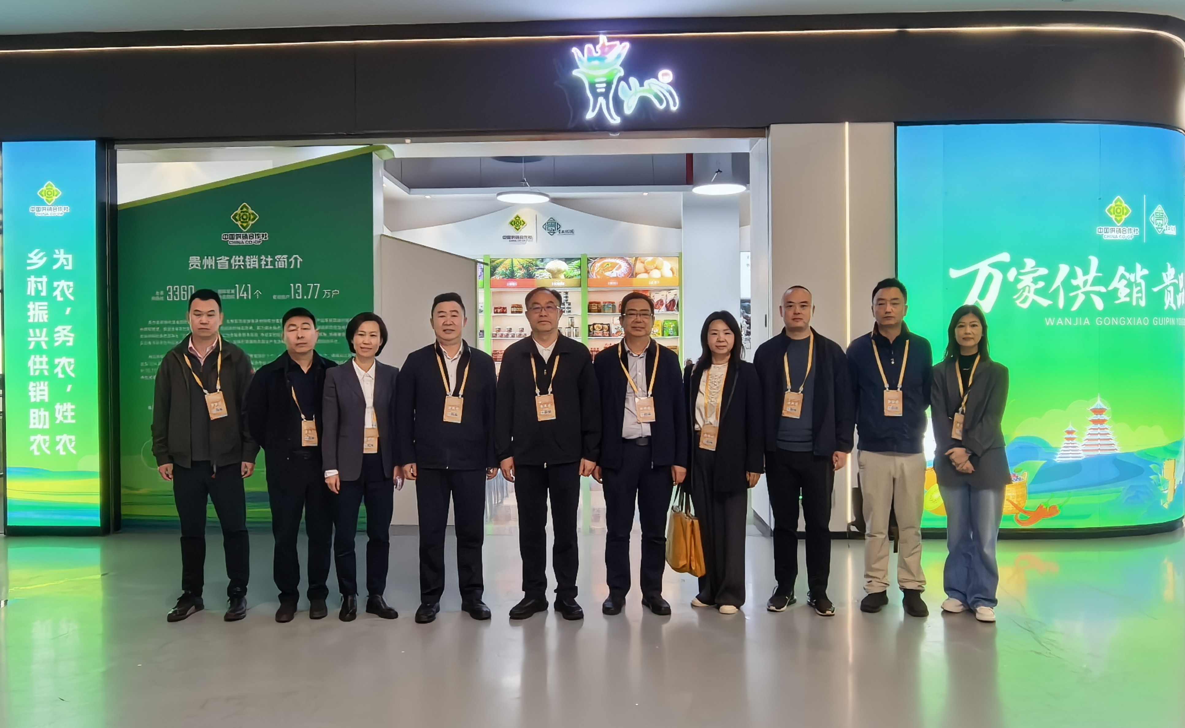 黔品入湾焕新机 供销赋能助振兴——省供销社携贵州优质农产品亮相2025脱贫地区农副产品产销对接活动