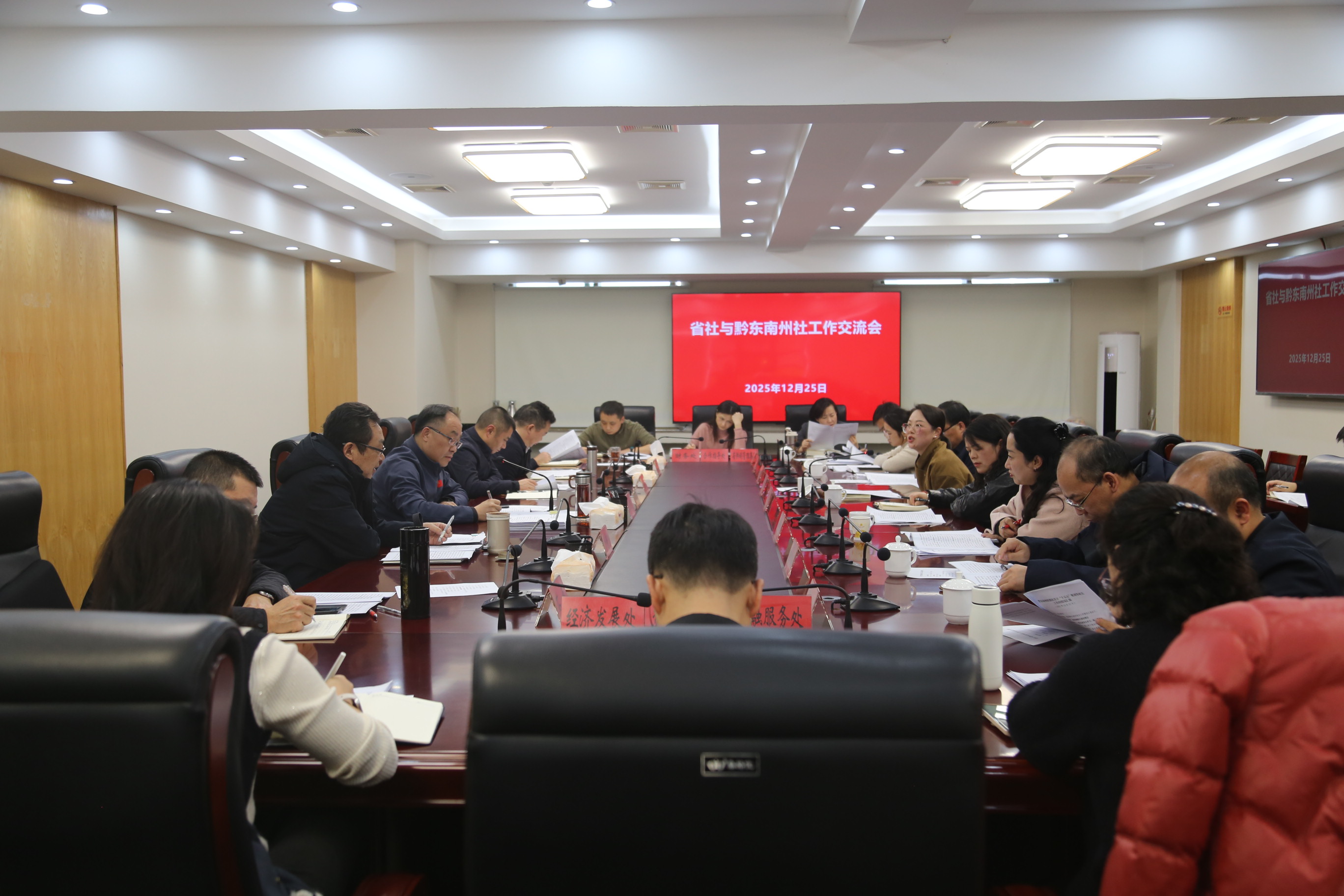 省供销社与黔东南州社召开工作交流会